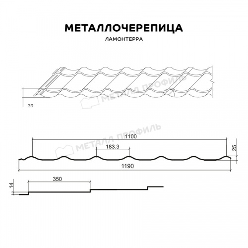 Металлочерепица МП Ламонтерра NormanMP (ПЭ-01-9006-0.5)