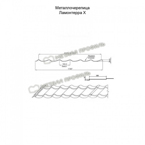 Металлочерепица МП Ламонтерра X (VikingMP E-20-8004-0.5)