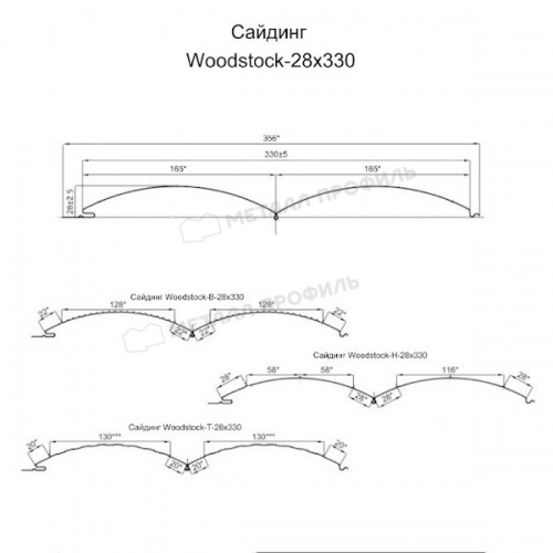 Сайдинг Woodstock-Т-28х330 NormanMP (ПЭ-01-8017-0.5)