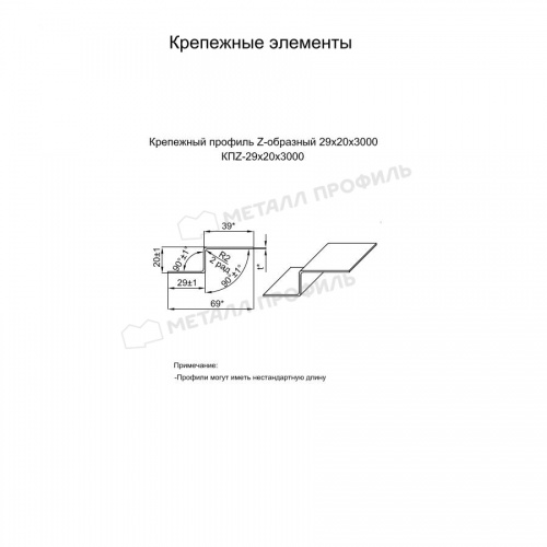 Крепежный профиль Z–образный 29х20х3000 (ОЦ-01-БЦ-1.2)
