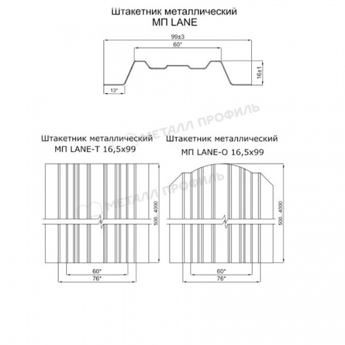 Штакетник металлический МП LАNE-O 16,5х99 (ECOSTEEL_T-01-Сосна-0.5)