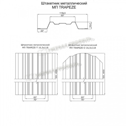 Штакетник металлический МП TRAPEZE-O 16,5х118 (VikingMP E-20-3005-0.5)