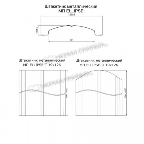 Штакетник металлический МП ELLIPSE-O 19х126 (ПЭ-12-8017-0.45)