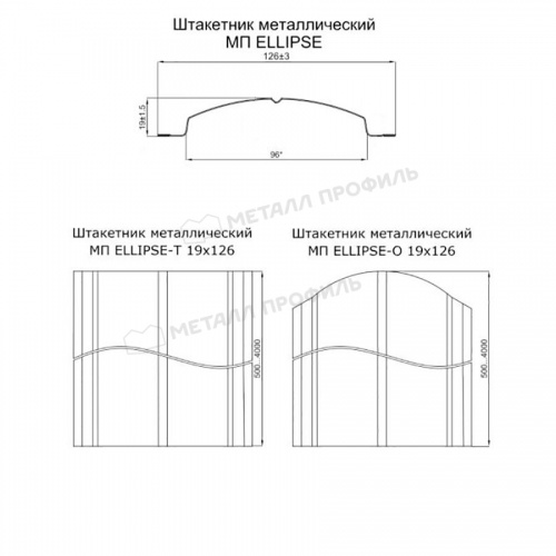 Штакетник металлический МП ELLIPSE-O 19х126 (PURETAN-20-RR32-0.5)