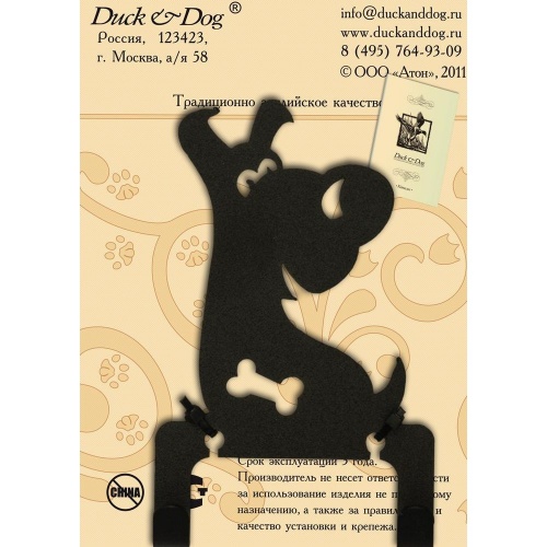 Крючок двухрожковый Duck & Dog №2-05 Собака