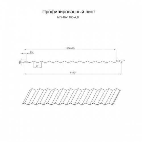 Профнастил МП-18х1100 (ПЭ-01-6019-0.45)