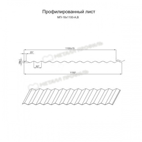 Профнастил МП-18х1100 (ПЭ-01-2004-0.45)