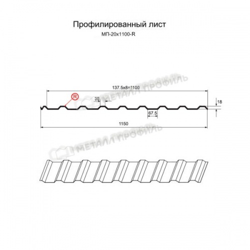 Профнастил МП-20x1100-R NormanMP (ПЭ-01-3005-0,5)