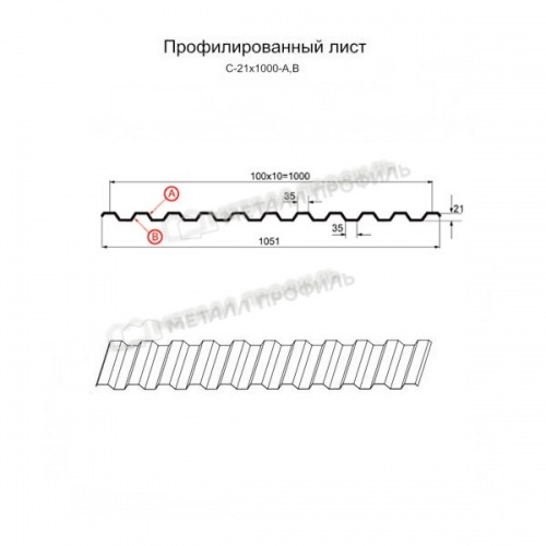 Профнастил С-21x1000-A (ПЭ-01-1018-0,45)