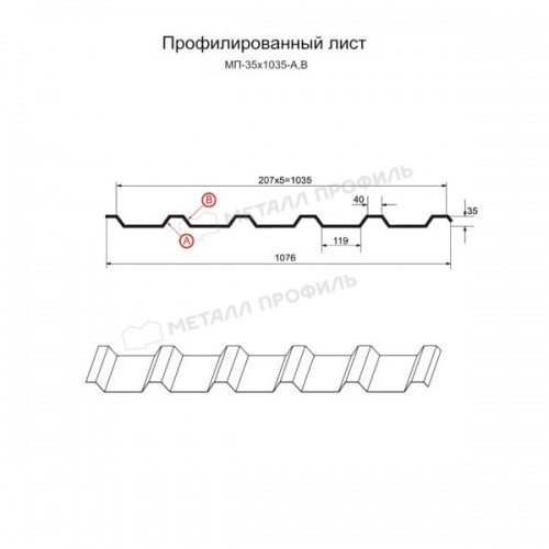 Профнастил МП-35x1035-B NormanMP (ПЭ-01-8004-0,5)