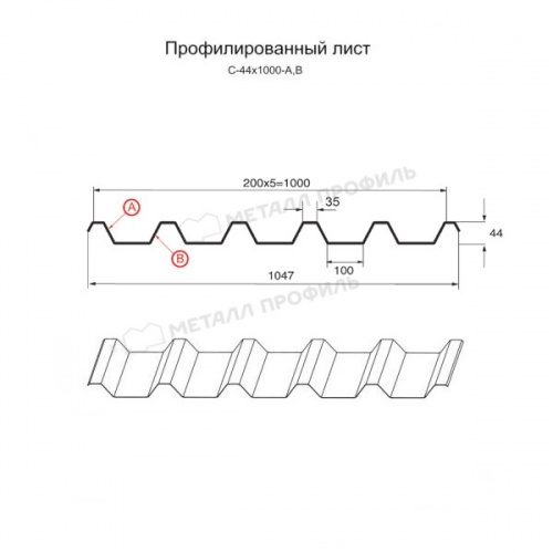 Профнастил С-44x1000-B NormanMP (ПЭ-01-7004-0,5)
