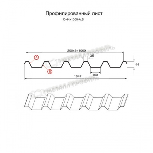 Профнастил С-44x1000-A (ПЭ-01-7024-0,45)