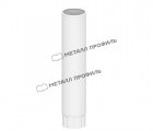 Труба водосточная D100х2000 (9010) МеталлПрофиль Foramina PUR