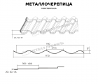 Металлочерепица МП Монтерроса-XL NormanMP (ПЭ-01-2004-0.5)