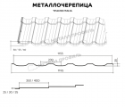 Металлочерепица МП Трамонтана-SL NormanMP (ПЭ-01-3020-0.5)