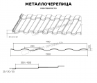 Металлочерепица МП Монтекристо-SL NormanMP (ПЭ-01-3020-0.5)
