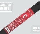 ИЗОСПАН C паро-гидроизоляция