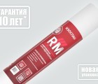 ИЗОСПАН RM армированная паро-гидроизоляция