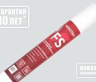 ИЗОСПАН FS отражающая паро-гидроизоляция