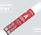 ИЗОСПАН А ветрозащитная паропроницаемая мембрана