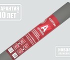 ИЗОСПАН А ЦОКОЛЬ ветрозащитная паропроницаемая мембрана для цоколя