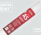 ИЗОСПАН АS гидро-ветрозащитная паропроницаемая мембрана