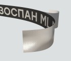 ИЗОСПАН ML PROFF усиленная односторонняя клейкая лента