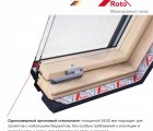 Мансардное окно Roto R45 H200 с термоблоком 94x140