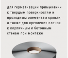 Лента Ондутис Butyl Tape соединительная бутилкаучуковая (1,5ммx25м)