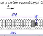 Водоотводная решётка штампованная DN100 оцинкованная, класс нагрузки А15 1000х134х22 (31041А)