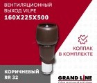 160P/IS/500 Вентиляционный выход с колпаком коричневый