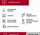 KREDO Grand Line проходной элемент бордо