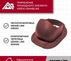 KREDO Grand Line проходной элемент бордо