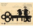 Ключница Duck & Dog 624 Мыши