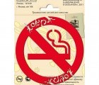 Информационный знак Duck & Dog 005 Курение запрещено