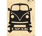 Табличка Duck & Dog 09 "Гараж"