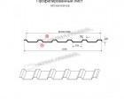 Профнастил МП-35x1035-B (VikingMP E-20-8017-0,5)